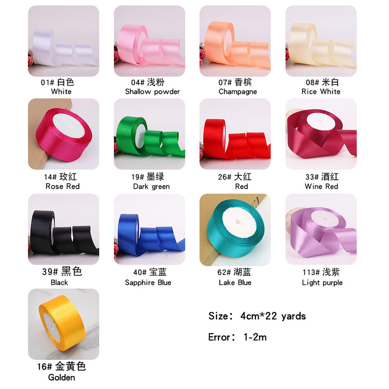 4cm丝带鲜花花束玫瑰花装饰带手工diy编织绳礼品丝带纯色缎带绸带|undefined