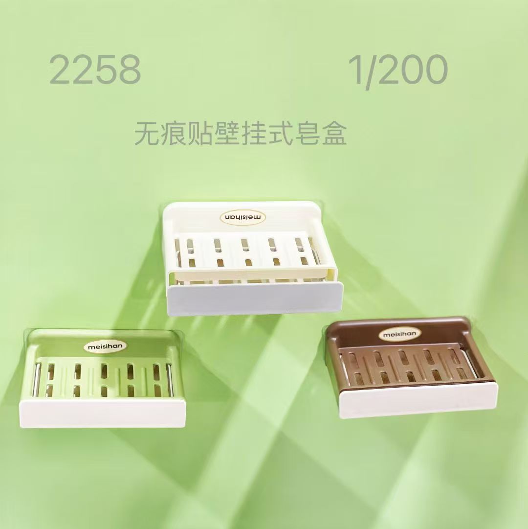 2258皂盒