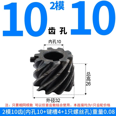 Diferensial dişli dəstləri – 45# Steel 45-Degree Helical Gears - right-hand-helical-gear-module-2-10-teeth-10mm-bore-one-piece