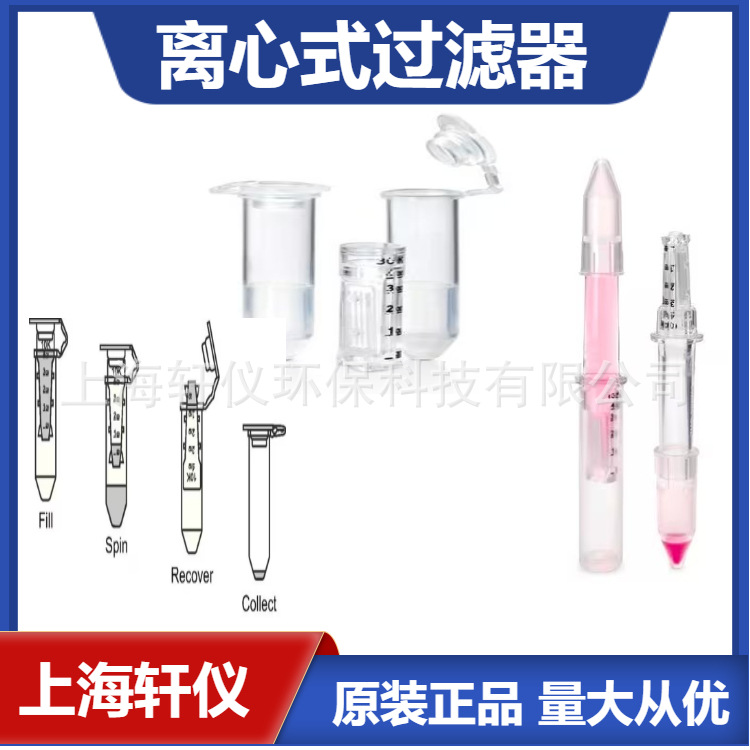Центрифужный фильтр Millipore Amicon Ultra-0.5 100 кДа