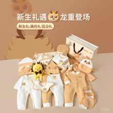 一件代发婴儿衣服新生儿礼盒龙宝宝秋冬套装初生满月见面礼物批发