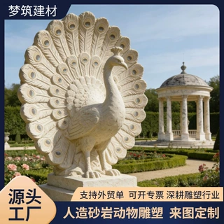 欧式庭院角落装饰性孔雀动物雕塑定制仿砂岩材质厂家直销批发