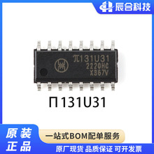 π131U31 全新原装 贴片数字隔离芯片IC 封装SOP16 正品荣湃芯片