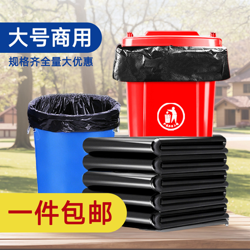 Wholesale Garbage Bags Black Extra Large Thickened Hotel Property Sanitation Extra Large Extra Large Barrel Commercial Large Garbage Bags Wholesale Garbage Bags Black Extra Large Thickened Hotel Property Sanitation Extra Large Extra Large Barrel Commercial Large Garbage Bags