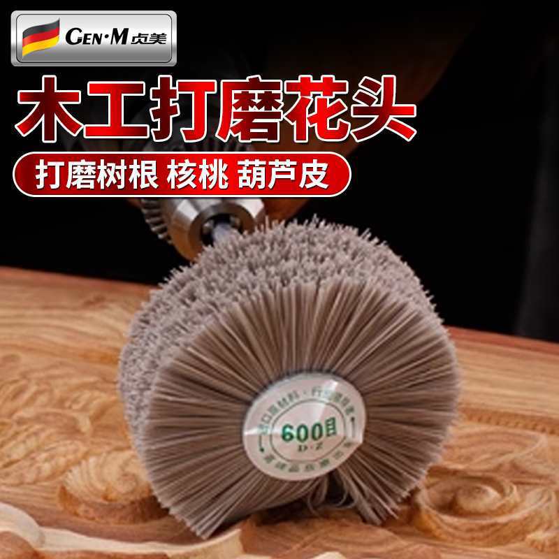 Woodworking Grinding Head, Cypress Grinding Head, Polishing Tool, Wire Polishing Wheel, Nylon Wire Root Carving Wood