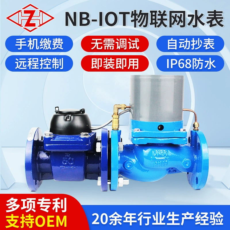 Беспроводной смарт-счетчик воды с дистанционным управлением, медный шаровой кран для сельского водоснабжения, литой, большого диаметра, для бытового использования, оптовая продажа, с дистанционным управлением