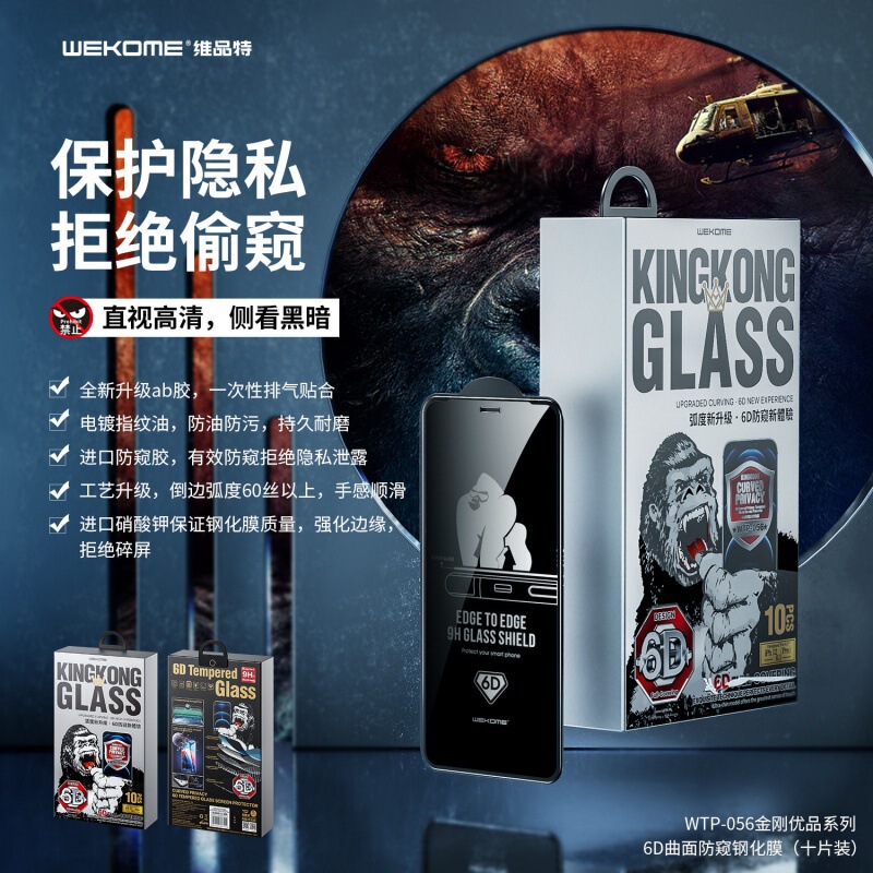 Wk King Kong 6D Curved High-Definition/Privacy Tempered Glass Screen Protector for Apple iPhone 16/15 Pro Max Full Screen