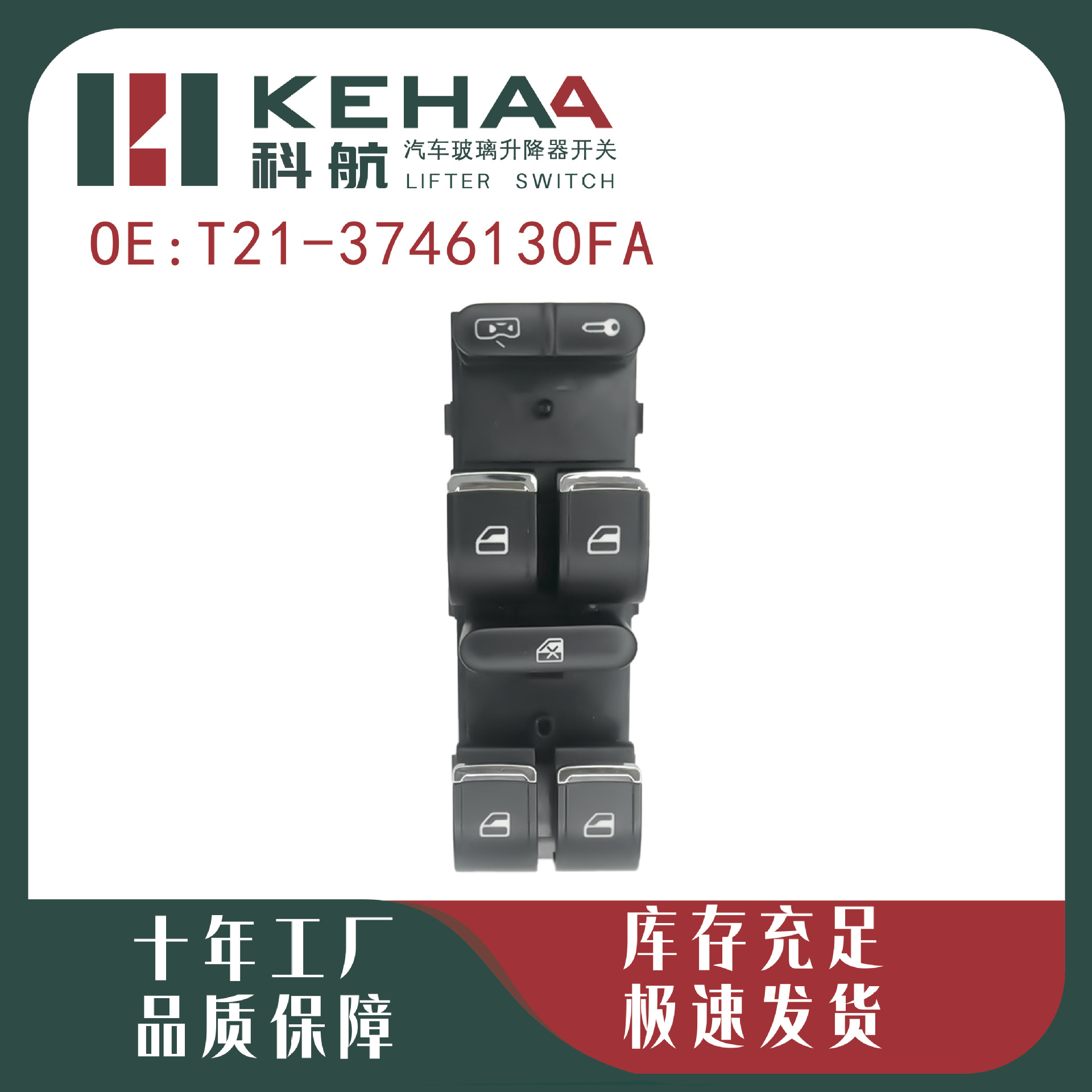 T21-3746130Fa Is Suitable for Chery Tiggo 5 Main Control Electric Window Control Assembly Glass Lifter 1090