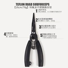 特氟龙路亚钳钓鱼钳子特氟龙摘钩钳控鱼钳控鱼器取钩器失手绳跨境