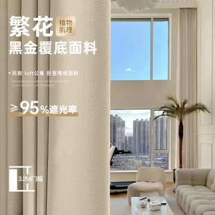 Flower Bedroom Curtain Fabric Balcony Double-Layered Gauze Sunshade Jacquard Full Blackout Apartment Retro French Curtain