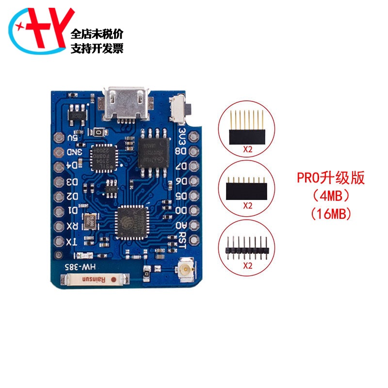 mini D1 PRO升级版NodeMcu Lua wifi开发板 4MB/16MB 基于ESP8266