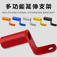 Motorcycle rearview mirror bracket scooter electric battery car extension extension navigation aluminum alloy mobile phone extension bracket