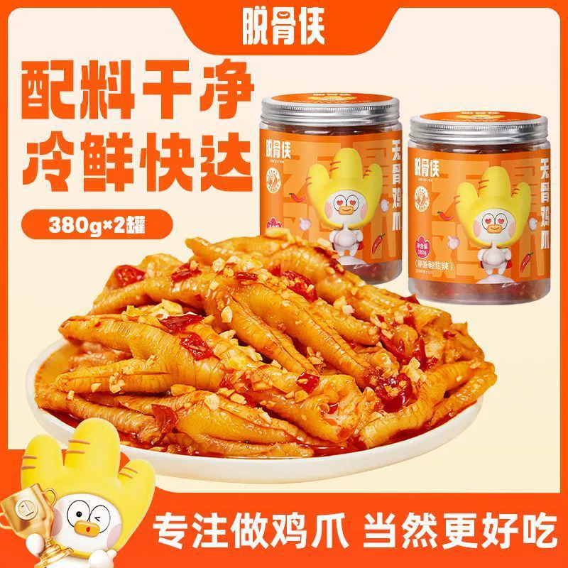 Куриные лапки без костей 380г Лимонно-острые куриные лапки без костей.