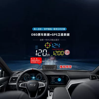 Car Head-Up Display GPS Vehicle HUD