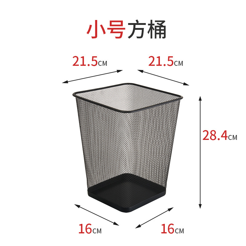 Cubo basura malla hierro, anti-óxido, sin tapa