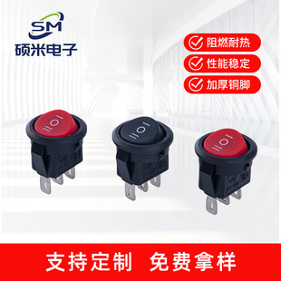 Small round boat switch black red KCD1-C 15100.00g gear three-legged upper round lower power rocker switch