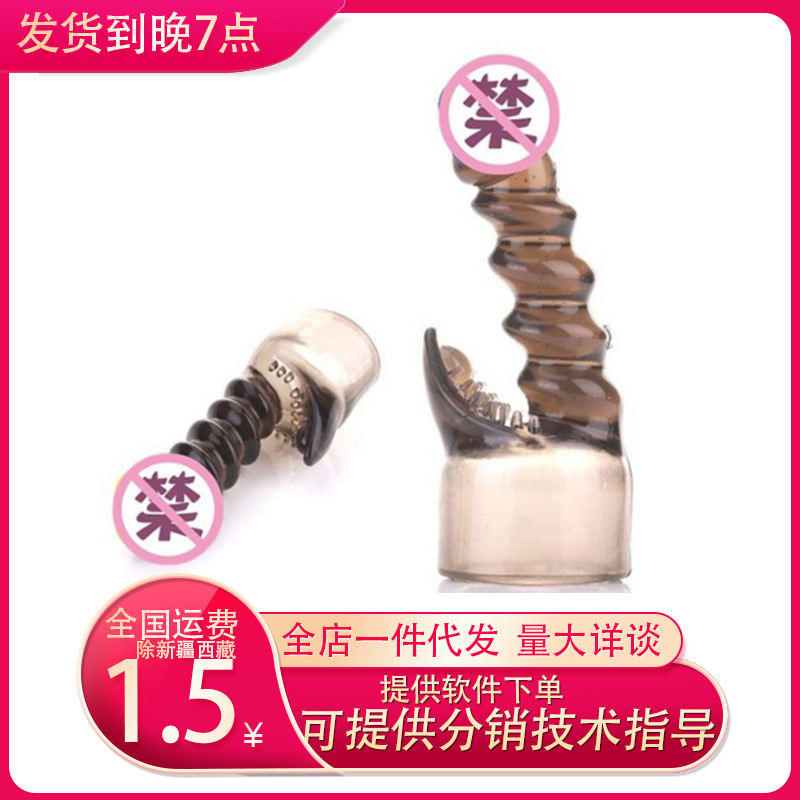 G Point Av Stick Headgear Large Av  Headgear Accessories Export Wholesale Dropshipping Silent and Sexy