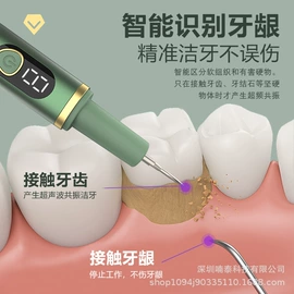 牙齿美白仪/美牙仪;洁牙仪;调表器