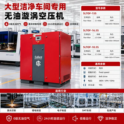 7-10Bar Silent Model, Hava kompressorları - intentional-gold-sltof-15185-series-special-for-laser-cutting