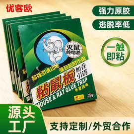 跨境外贸老鼠粘强力粘鼠板捉粘老鼠贴沾胶抓超强灭鼠家用捕鼠神