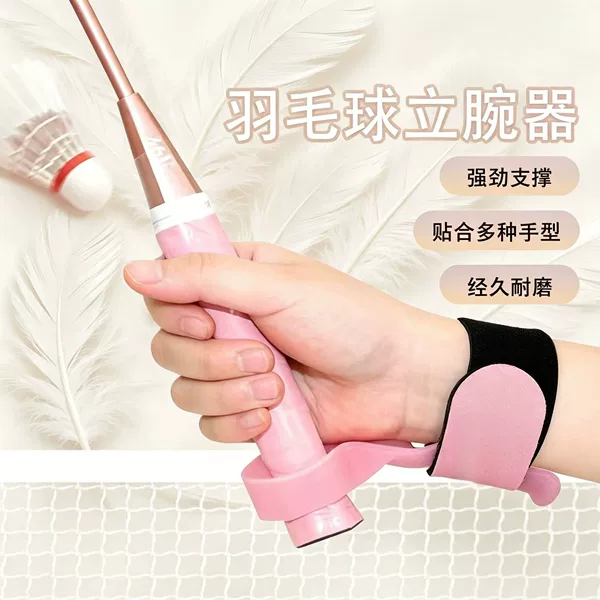 Badminton wrist grip corrector, hand posture trainer, error-correcting, injury-preventing wrist guard, and technique improvement tool