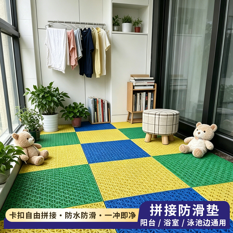 Thickened spliced balcony anti-slip mat, suitable for bathroom and toilet use, thickened water-resistant hollowed-out waterproof anti-fall floor mat