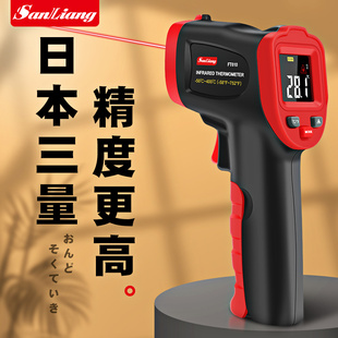 Japanese Infrared Thermometer Oil Temperature Gun Temperature Gun Meter Thermometer Kitchen Industrial Commercial Baking