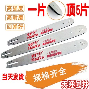 Gasoline Saw Titanium Alloy Guide Plate 18inch 20inch Chain Guide Plate Haoyu 16inch Electric Saw Guide Plate Electric Chain Saw Logging Saw