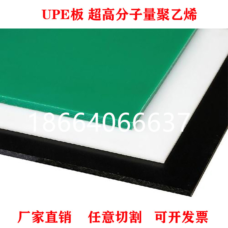 直供超高分子聚乙烯板UPE板食品级高分子量HDPE棒 定制 零切 加工