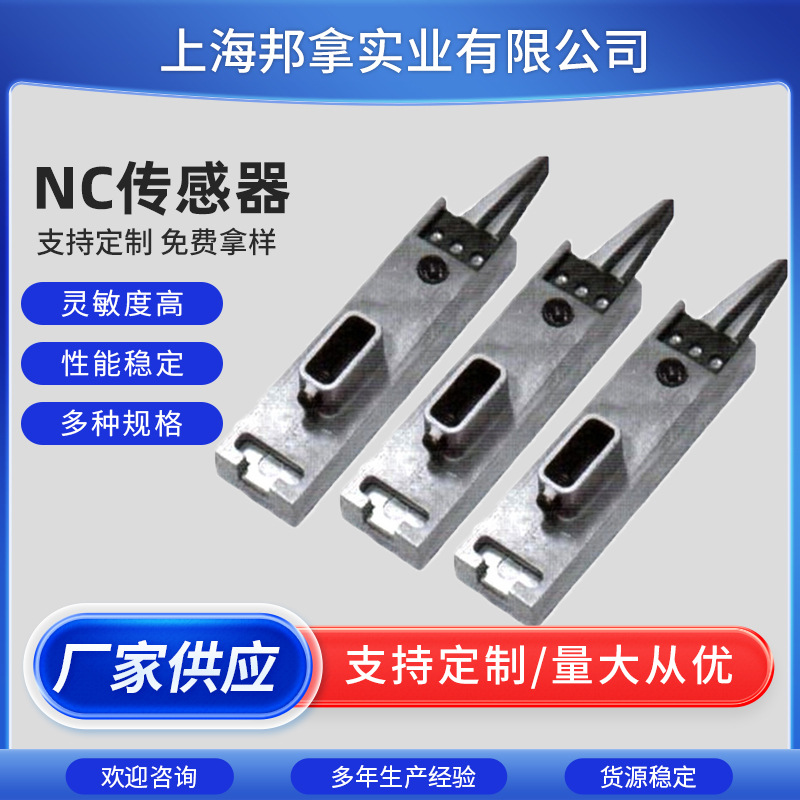 厂家销售Semitec 日本石塚NC传感器非接触式电子元器件数字型
