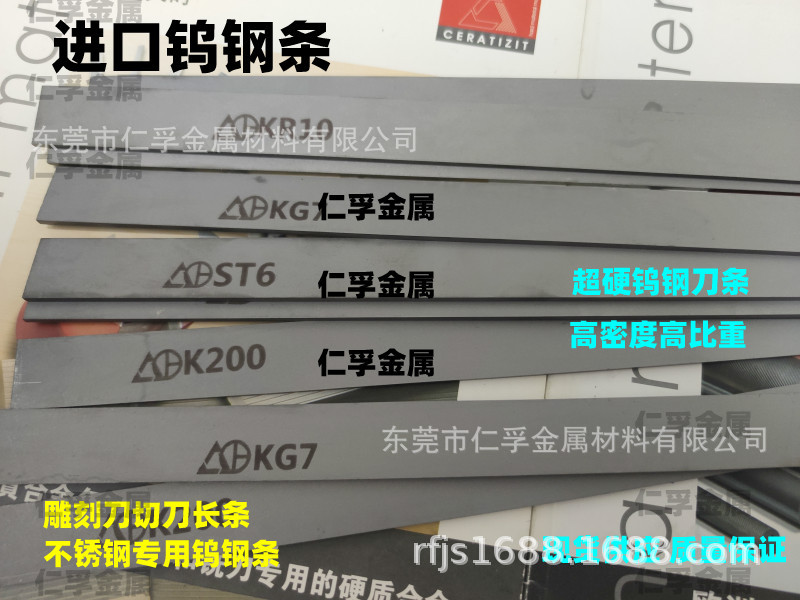 进口钨钢条硬质合金长条车刀片K100 WF25耐磨篆刻雕刻刀2*6*330mm