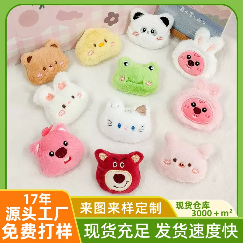 卡通毛绒胸针可爱小熊公仔钥匙扣包包挂件配饰品diy玩偶辅料批发