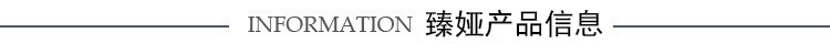 产品信息
