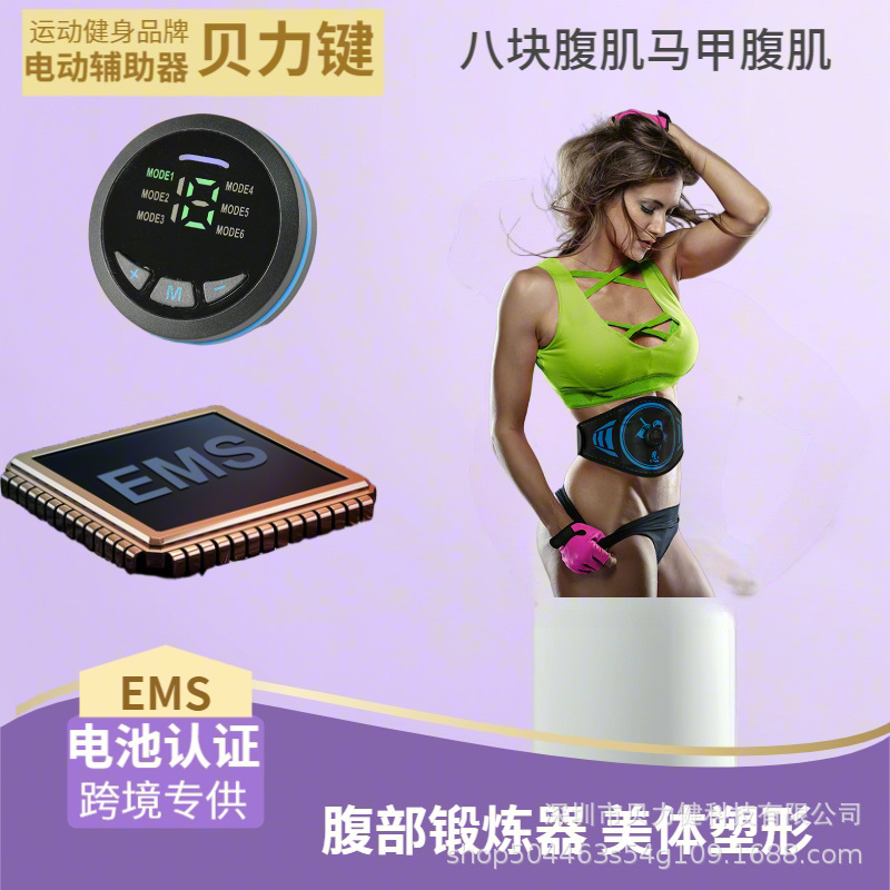 新型怠け者家庭用知能ビール腹マッサージ器材腹部マッサージ器フィットネス腹筋健腹ベルト|undefined