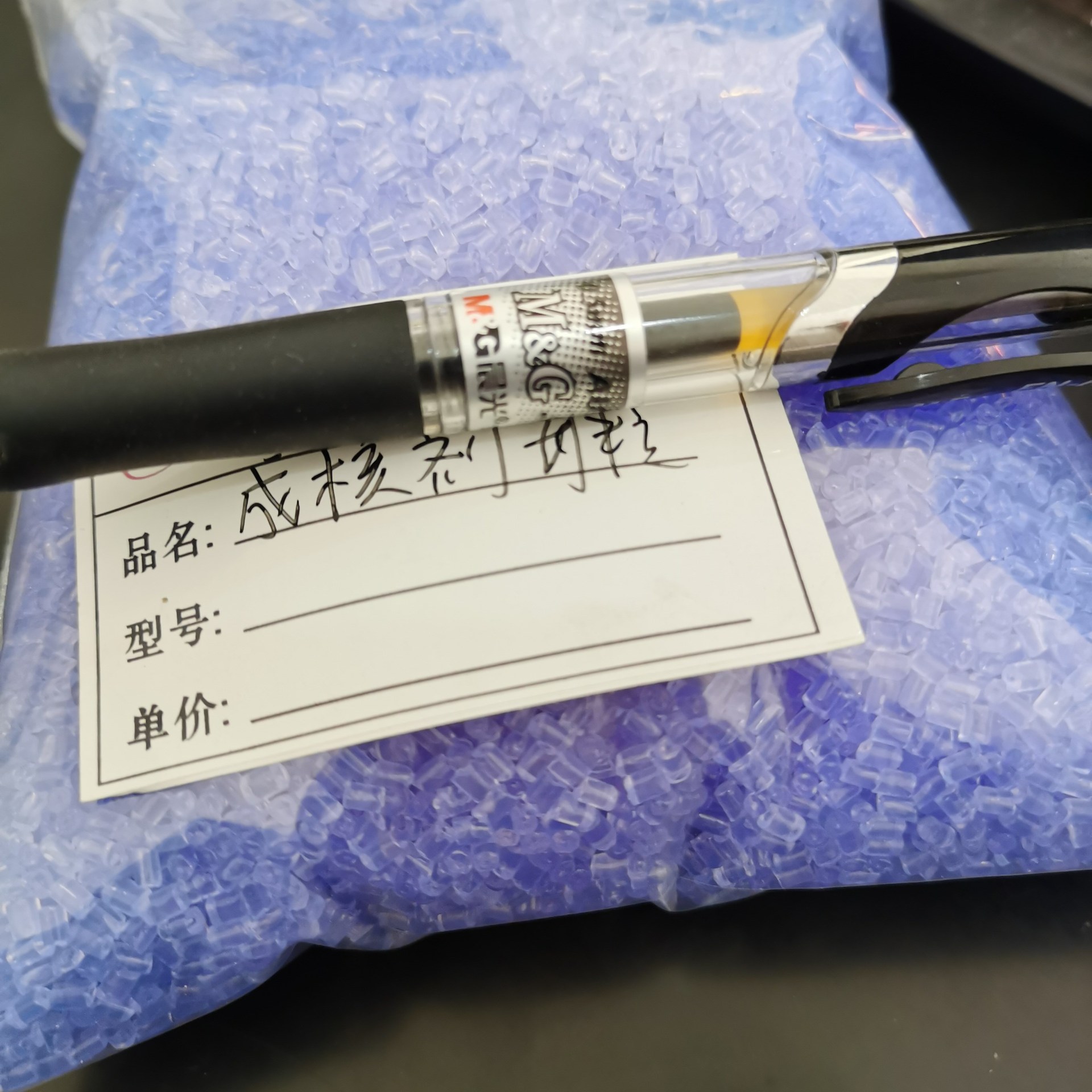 美利肯聚丙烯增透成核剂母粒 NX8000i PP增透成核剂 结晶促进剂