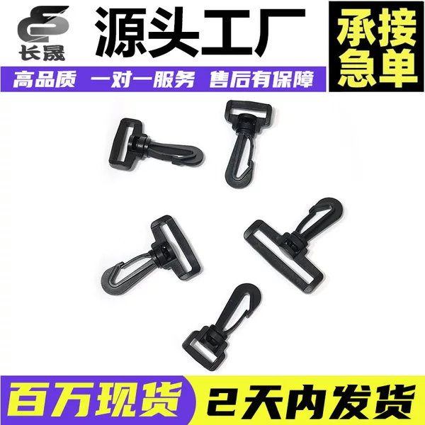 High quality plastic luggage turn hook buckle 25mm black backpack universal rotating hook buckle dog buckle 20mm plastic buckle