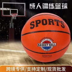 メーカー卸売子供用バスケットボール No.357 ゴムバスケットボール幼稚園小中学生トレーニング耐摩耗性黒ラインバスケットボール