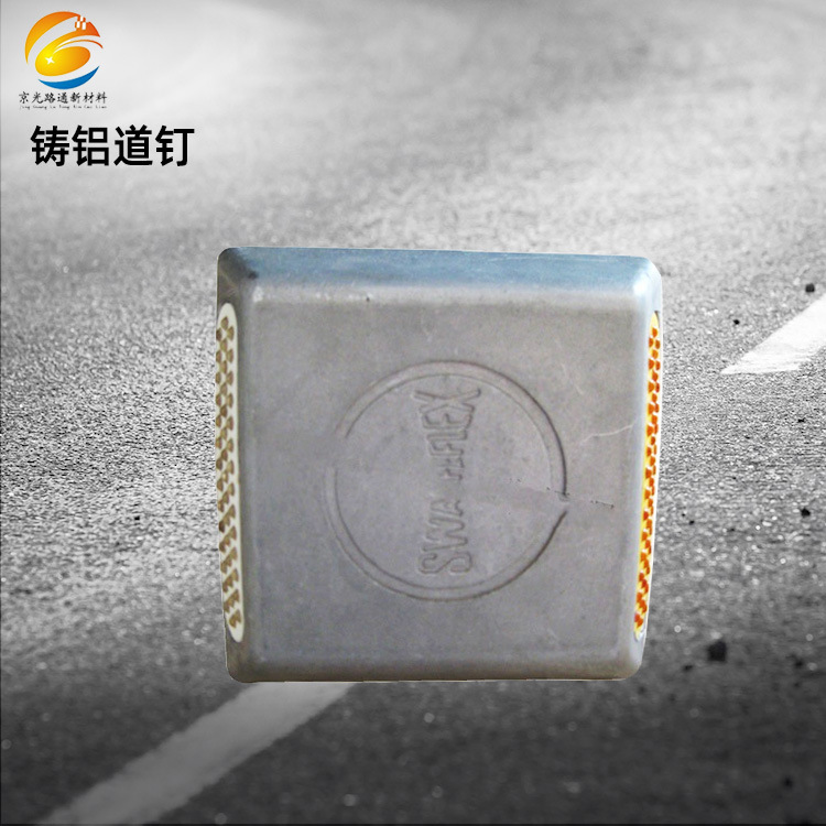 实心铸铝道钉 突起路标抗压40吨394克猫眼反光路钉全铝道钉
