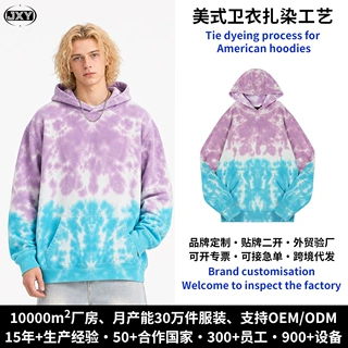 定制纯棉重磅卫衣男云雾晕染连帽卫衣男复古宽松美式潮牌男士卫衣