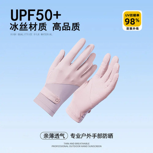 Women's Spring and Summer Ice Silk Sunscreen Gloves, Outdoor UV Protection, Thin, Breathable Cycling Gloves, Anti-Slip, Leak-Proof, Touchscreen Compatible