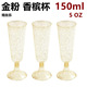 No. 17 gold powder champagne glass