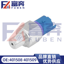 401508 401509适用标致206 307 406 607方向机机油感应塞