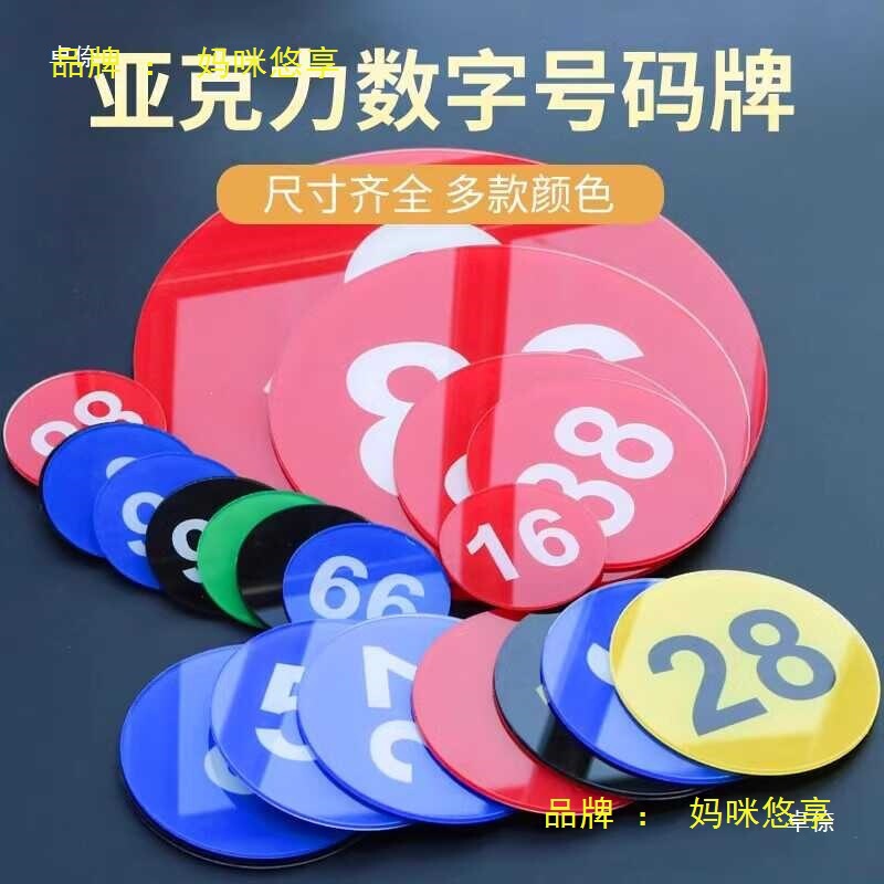 Magnetic Number Tags, Round Acrylic Labels, Table Number Tags, Dining Table, Wardrobe, Clothes, Key Serial Number Stickers