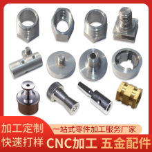 不锈钢数控车床件机械五金零件螺丝cnc车削件非标件加工精密零件