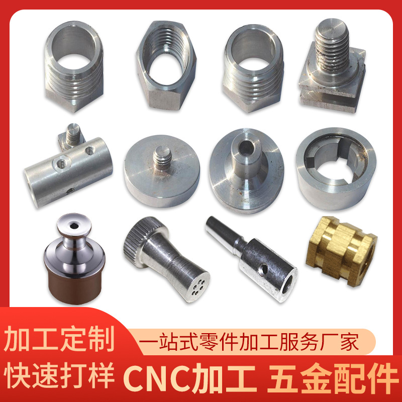 不锈钢数控车床件机械五金零件螺丝cnc车削件非标件加工精密零件