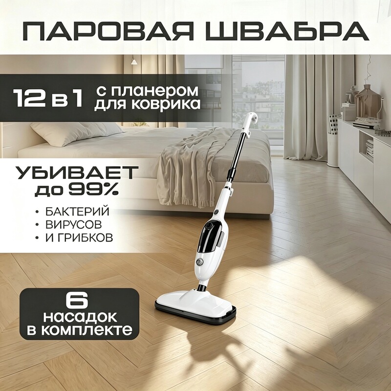 Steam Mop High Temperature Steam Mop Multifunctional Electric Cleaning Machine Household Sterilization New Manual High Temperature Home Steam Mop High Temperature Steam Mop Multifunctional Electric Cleaning Machine Household Sterilization New Manual High Temperature Home