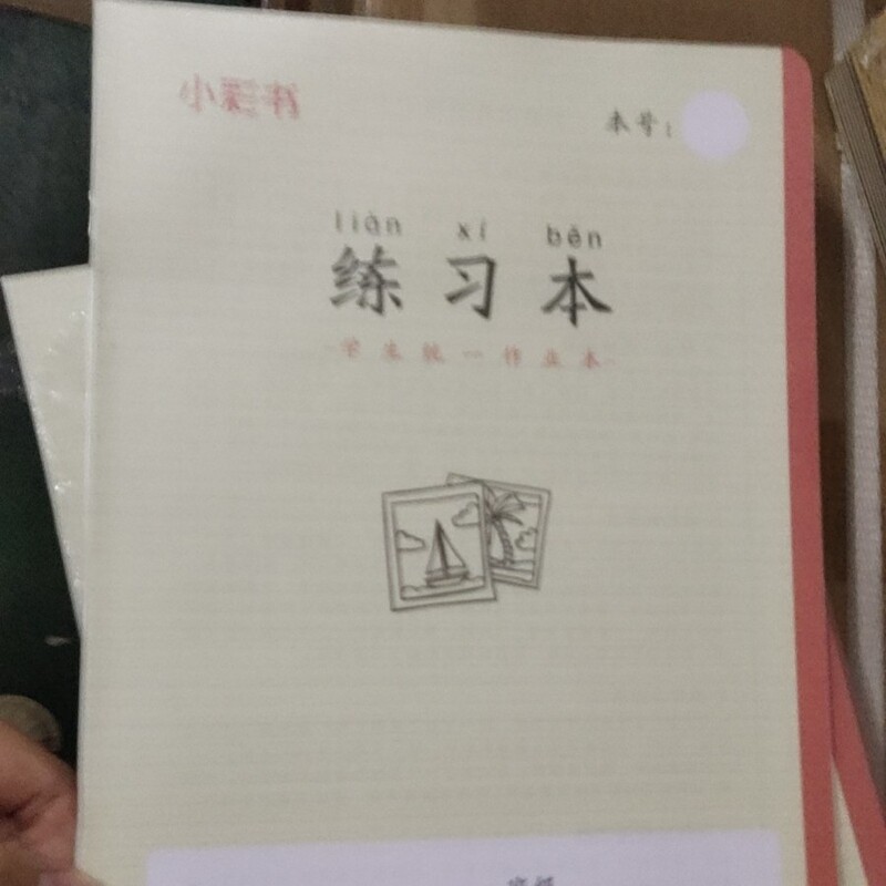 アジア太平洋慧果小彩書は16kの仕事本を厚くします。|undefined