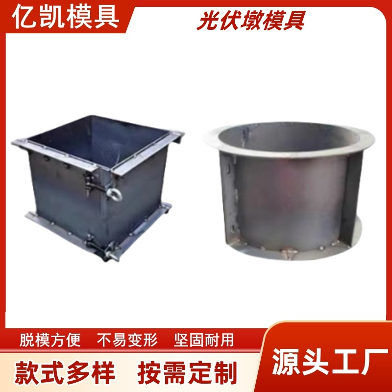 光伏墩模具太阳能发电水泥墩方形圆形基座水泥混凝土模板构件