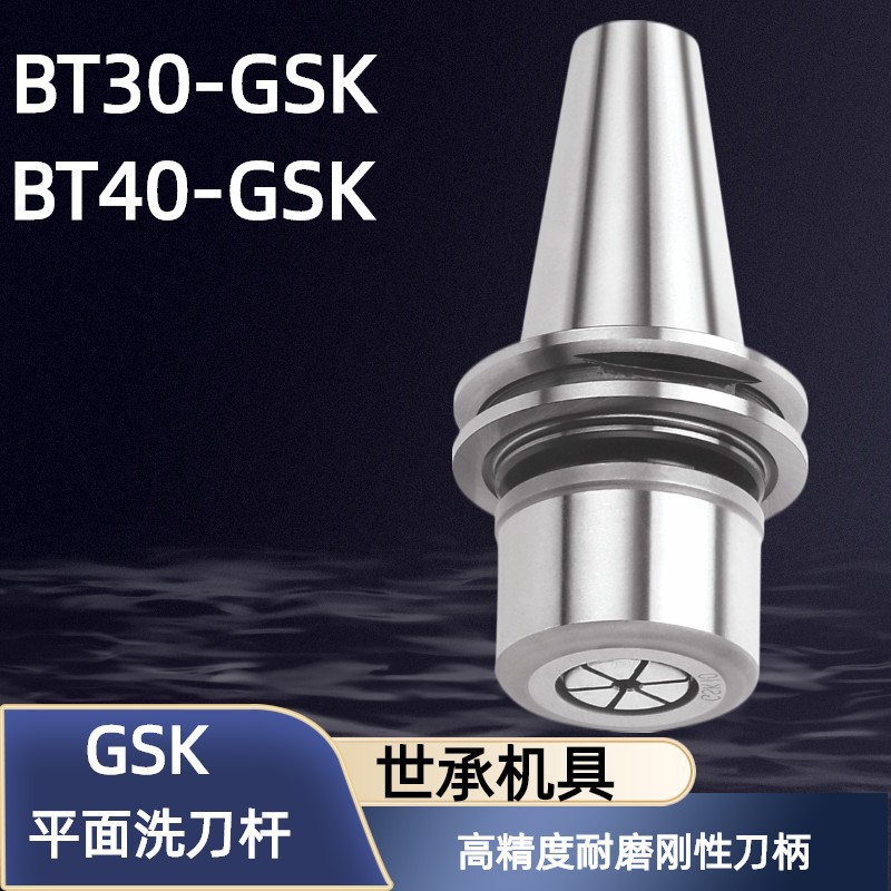 台湾世承数控刀杆高精度夹头ISO10 S20T BT15 30筒夹加工中心刀柄