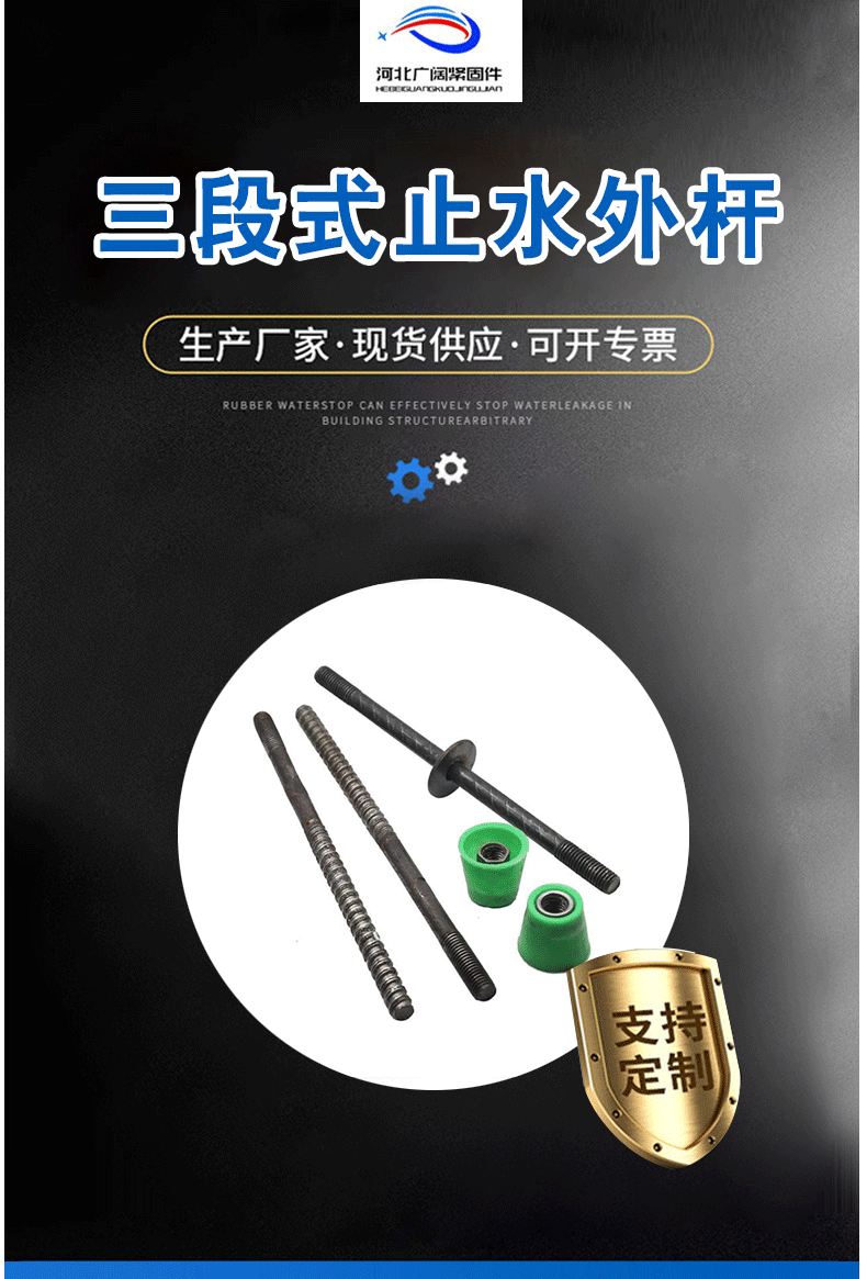 止水外杆_01.gif